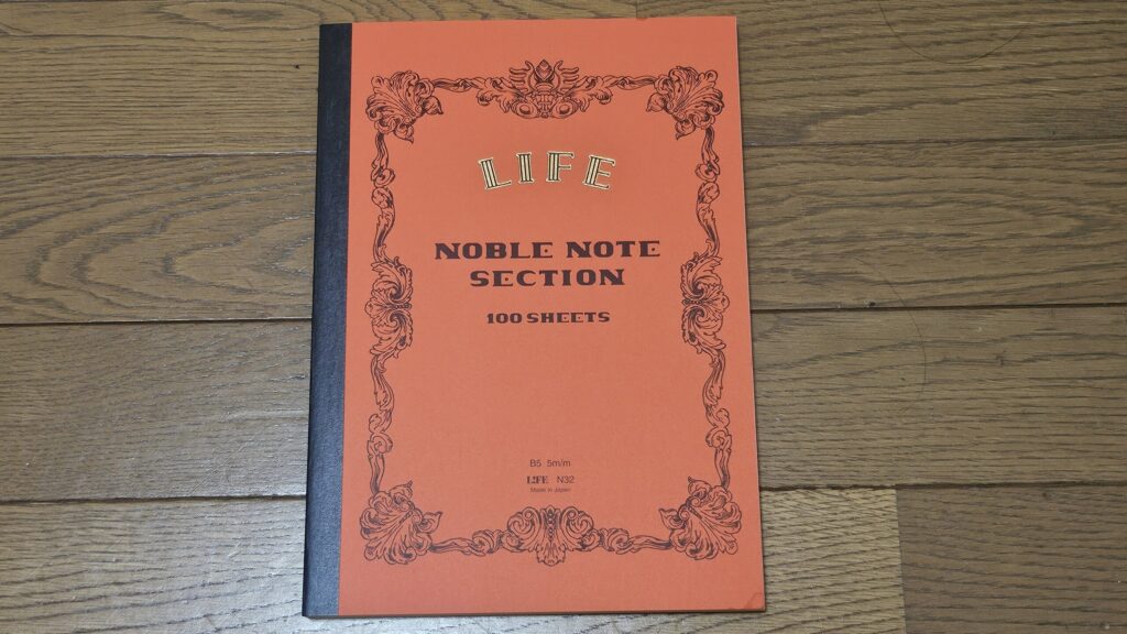 ライフノーブルノート